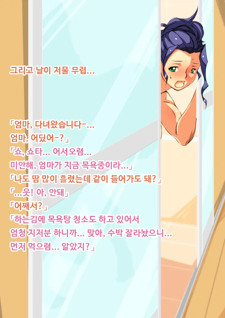 Netorare Bibo -Sofu No Nikudo Ni Natta Boku No Haha- | 네토라레 엄마 -할아버지의 육노예가 된 나의 엄마-